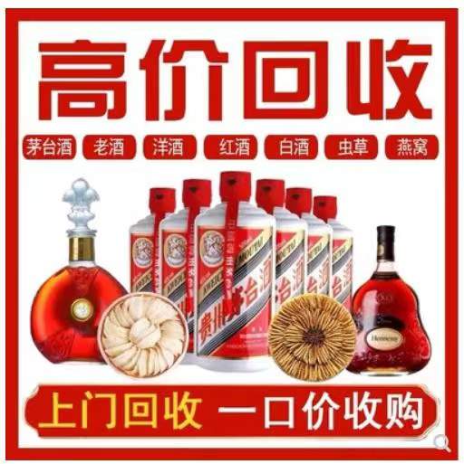 怀柔回收茅台酒